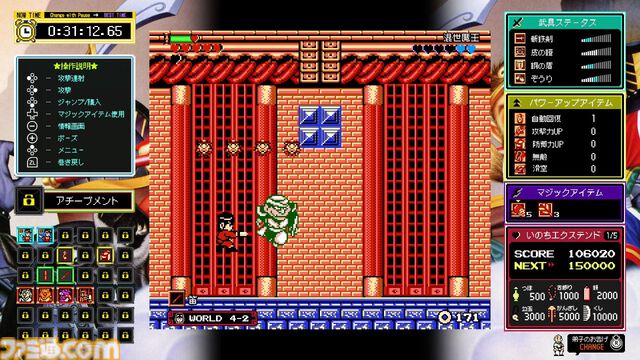 『西遊記ワールド』12月19日、『ピザポップ』12月26日にSwitchDL版が発売。“ジャレコレ ファミコン編”より2週連続で登場