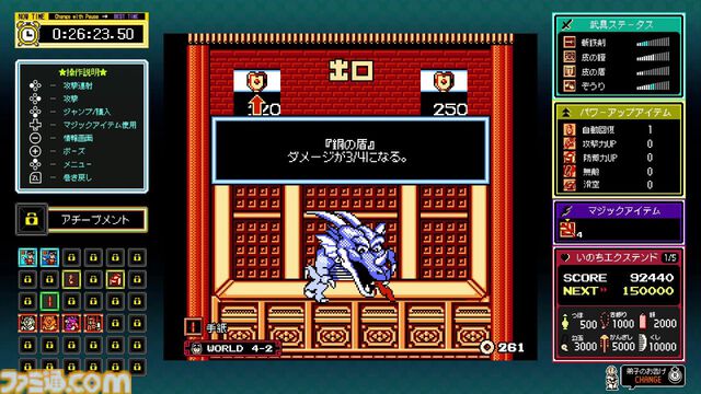 『西遊記ワールド』12月19日、『ピザポップ』12月26日にSwitchDL版が発売。“ジャレコレ ファミコン編”より2週連続で登場