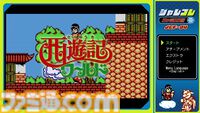 『西遊記ワールド』12月19日、『ピザポップ』12月26日にSwitchDL版が発売。“ジャレコレ ファミコン編”より2週連続で登場