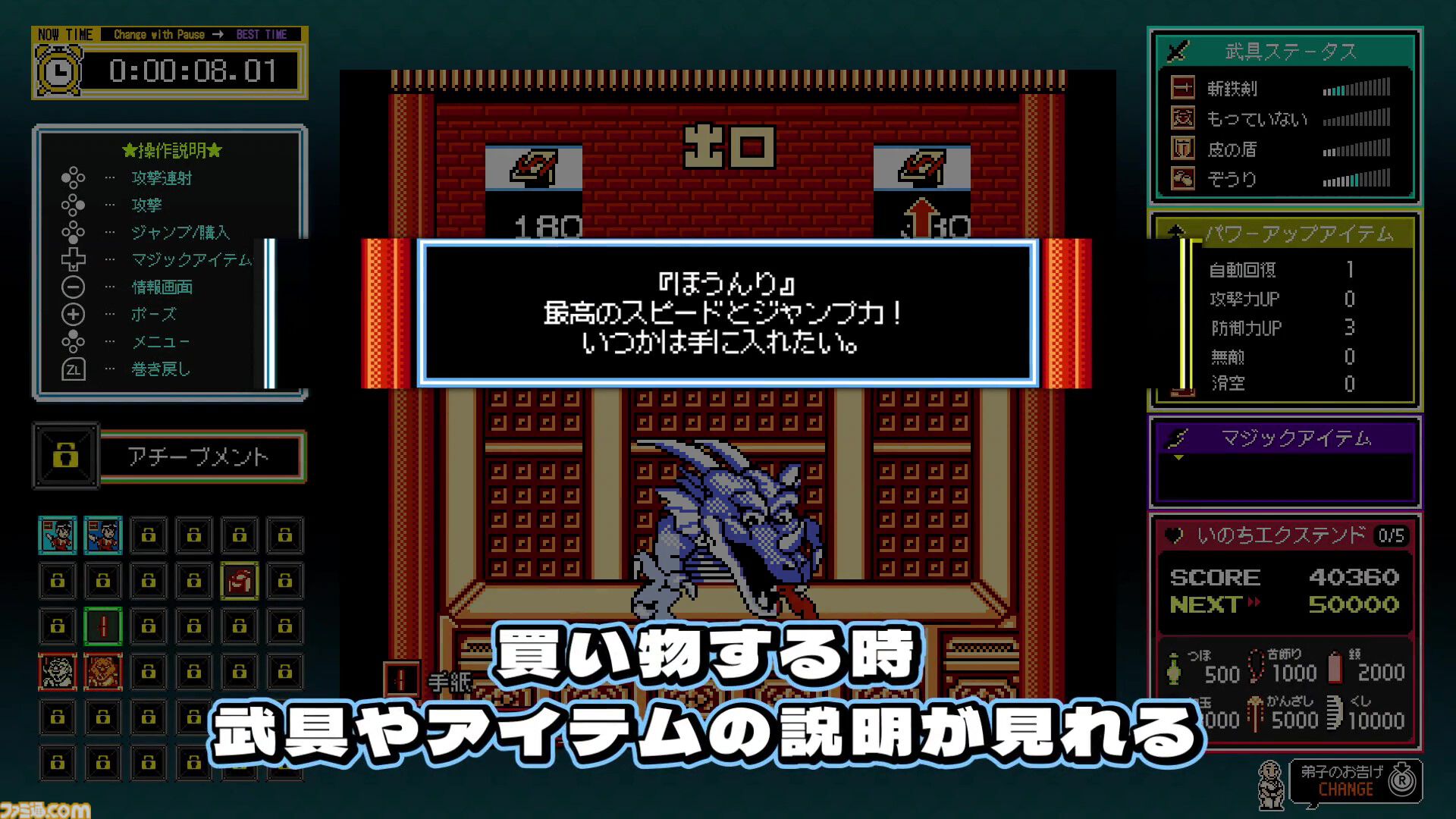 『西遊記ワールド』12月19日、『ピザポップ』12月26日にSwitchDL版が発売。“ジャレコレ ファミコン編”より2週連続で登場