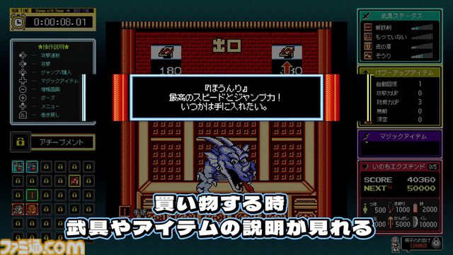 『西遊記ワールド』12月19日、『ピザポップ』12月26日にSwitchDL版が発売。“ジャレコレ ファミコン編”より2週連続で登場
