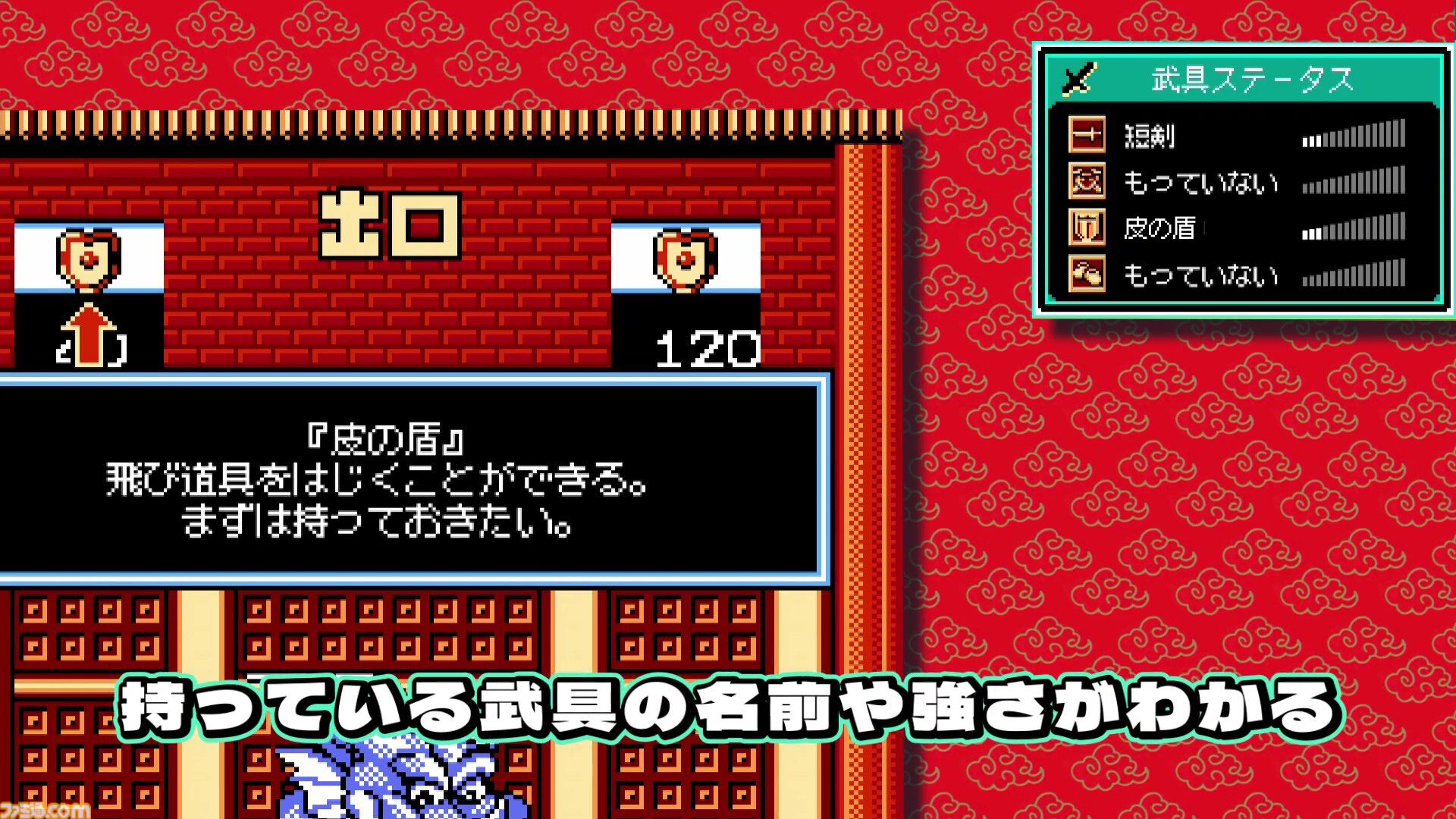 『西遊記ワールド』12月19日、『ピザポップ』12月26日にSwitchDL版が発売。“ジャレコレ ファミコン編”より2週連続で登場