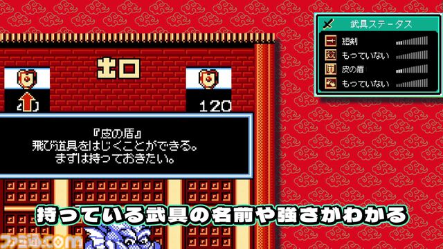 『西遊記ワールド』12月19日、『ピザポップ』12月26日にSwitchDL版が発売。“ジャレコレ ファミコン編”より2週連続で登場