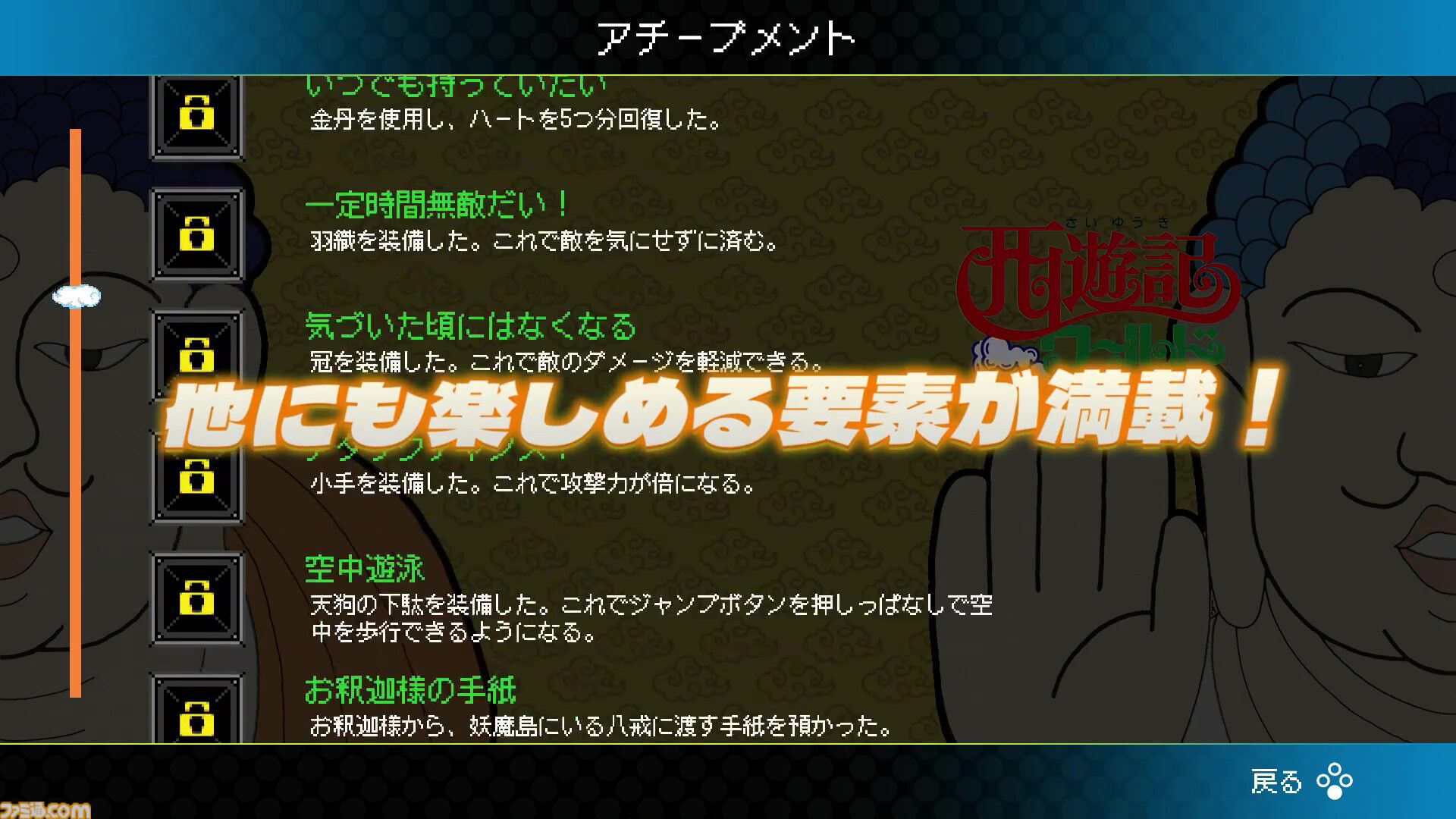 『西遊記ワールド』12月19日、『ピザポップ』12月26日にSwitchDL版が発売。“ジャレコレ ファミコン編”より2週連続で登場