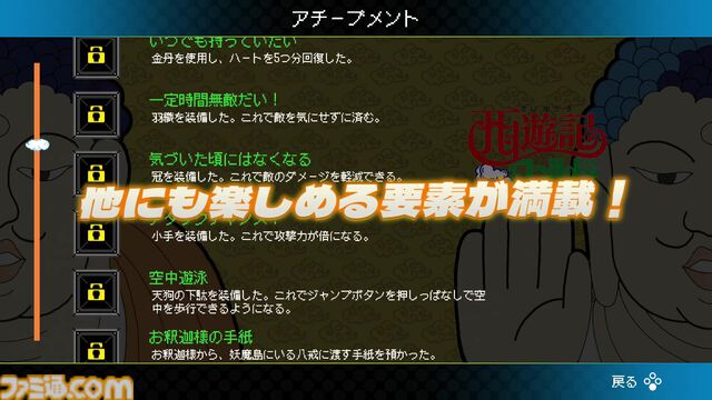 『西遊記ワールド』12月19日、『ピザポップ』12月26日にSwitchDL版が発売。“ジャレコレ ファミコン編”より2週連続で登場