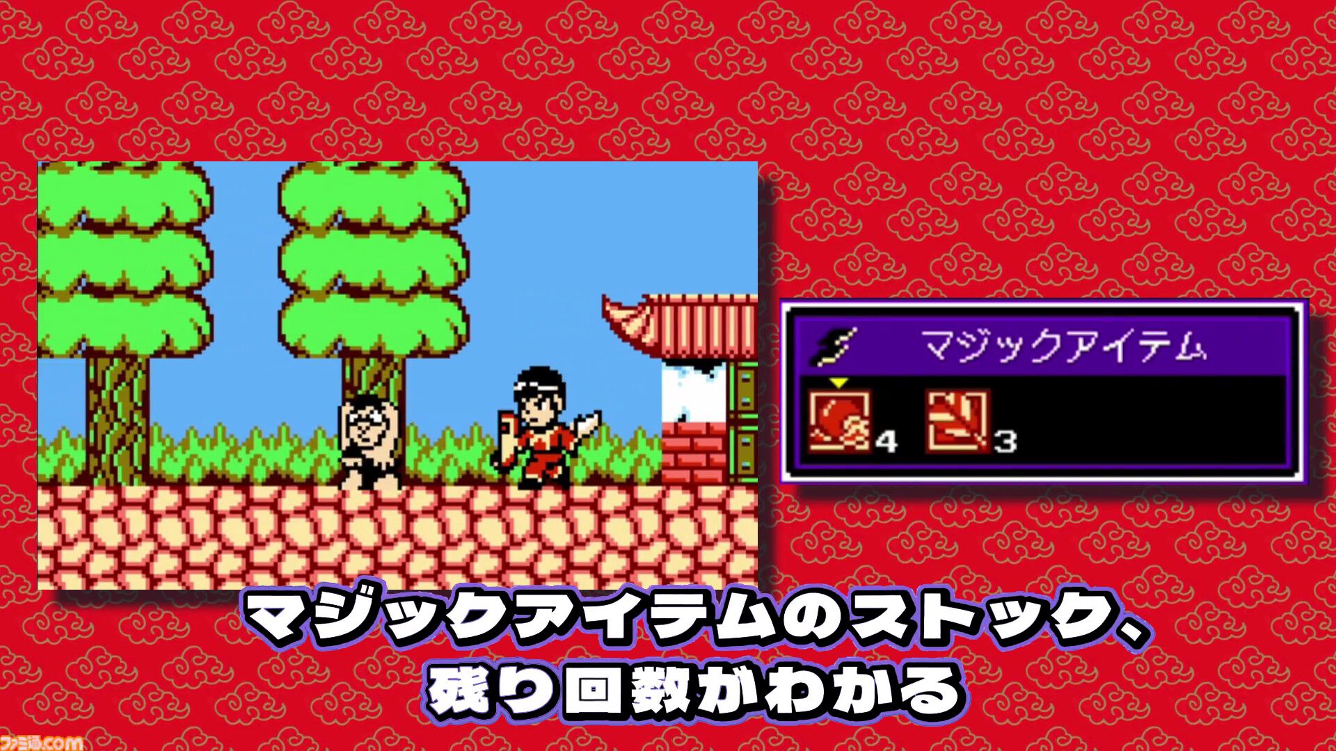 『西遊記ワールド』12月19日、『ピザポップ』12月26日にSwitchDL版が発売。“ジャレコレ ファミコン編”より2週連続で登場