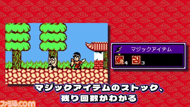『西遊記ワールド』12月19日、『ピザポップ』12月26日にSwitchDL版が発売。“ジャレコレ ファミコン編”より2週連続で登場