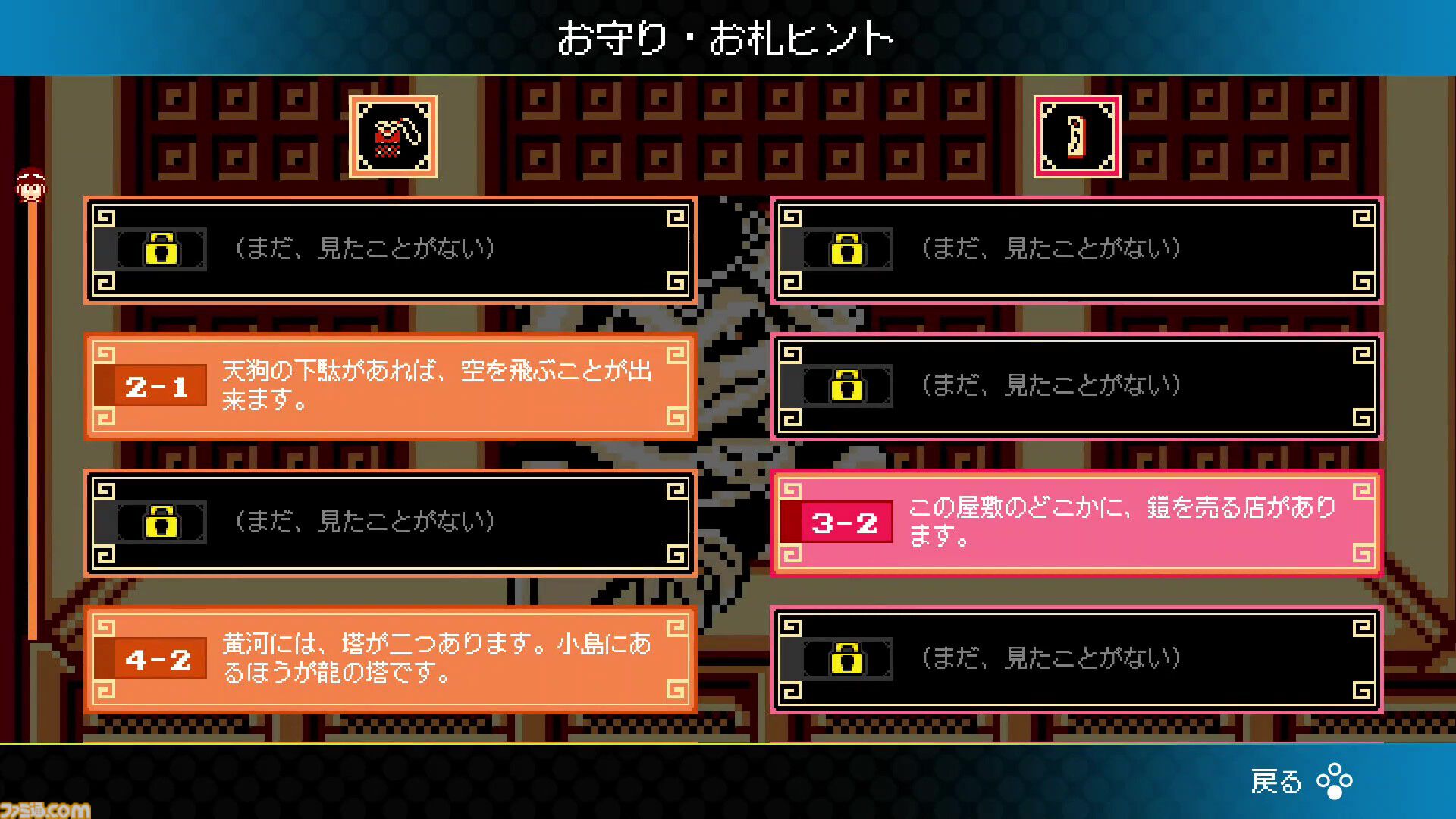『西遊記ワールド』12月19日、『ピザポップ』12月26日にSwitchDL版が発売。“ジャレコレ ファミコン編”より2週連続で登場
