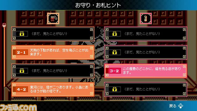 『西遊記ワールド』12月19日、『ピザポップ』12月26日にSwitchDL版が発売。“ジャレコレ ファミコン編”より2週連続で登場