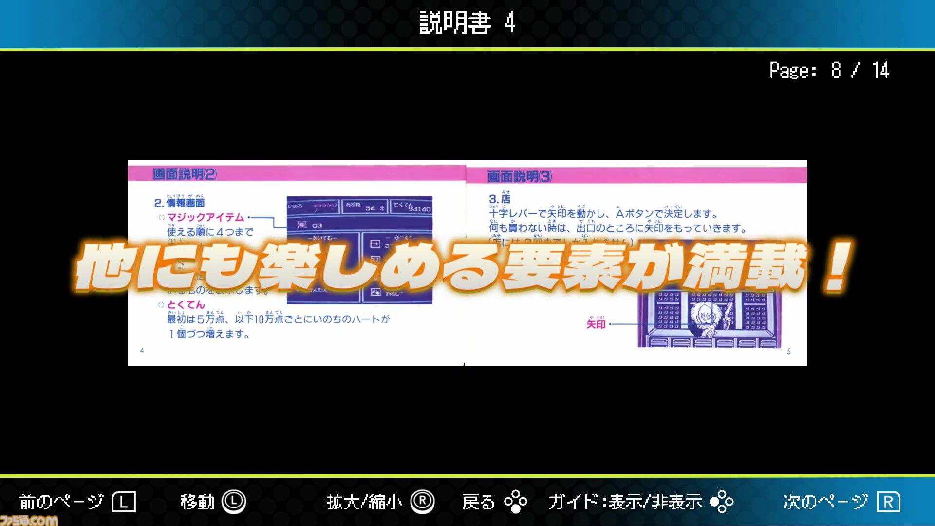 『西遊記ワールド』12月19日、『ピザポップ』12月26日にSwitchDL版が発売。“ジャレコレ ファミコン編”より2週連続で登場