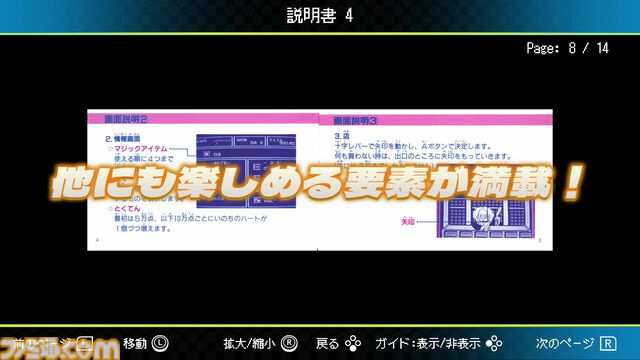 『西遊記ワールド』12月19日、『ピザポップ』12月26日にSwitchDL版が発売。“ジャレコレ ファミコン編”より2週連続で登場