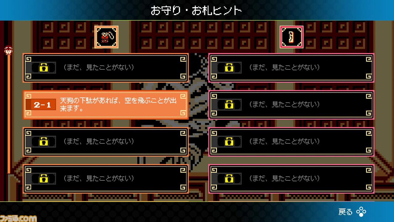 『西遊記ワールド』12月19日、『ピザポップ』12月26日にSwitchDL版が発売。“ジャレコレ ファミコン編”より2週連続で登場