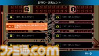 『西遊記ワールド』12月19日、『ピザポップ』12月26日にSwitchDL版が発売。“ジャレコレ ファミコン編”より2週連続で登場