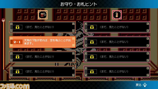 『西遊記ワールド』12月19日、『ピザポップ』12月26日にSwitchDL版が発売。“ジャレコレ ファミコン編”より2週連続で登場