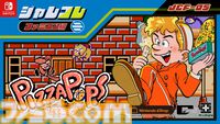 『西遊記ワールド』12月19日、『ピザポップ』12月26日にSwitchDL版が発売。“ジャレコレ ファミコン編”より2週連続で登場