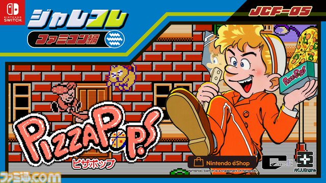 『西遊記ワールド』12月19日、『ピザポップ』12月26日にSwitchDL版が発売。“ジャレコレ ファミコン編”より2週連続で登場