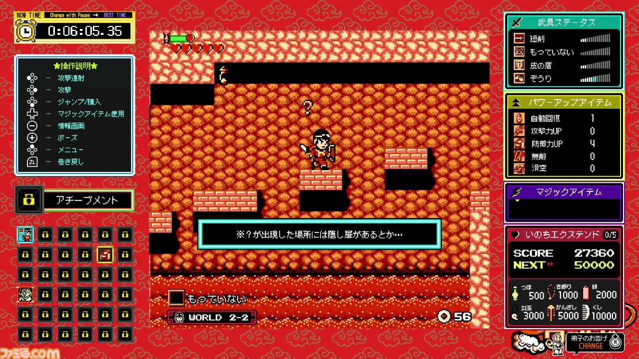 『西遊記ワールド』12月19日、『ピザポップ』12月26日にSwitchDL版が発売。“ジャレコレ ファミコン編”より2週連続で登場