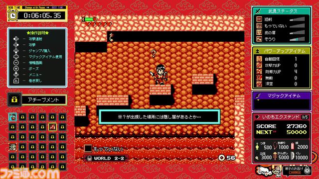 『西遊記ワールド』12月19日、『ピザポップ』12月26日にSwitchDL版が発売。“ジャレコレ ファミコン編”より2週連続で登場