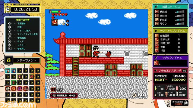 『西遊記ワールド』12月19日、『ピザポップ』12月26日にSwitchDL版が発売。“ジャレコレ ファミコン編”より2週連続で登場