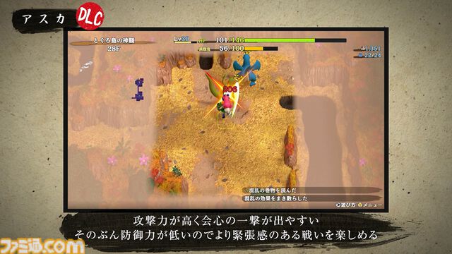 『風来のシレン6』Steam版本日発売。狐渇シレンや竜海シレン、新ダンジョン6種などSwitch版の追加要素も収録