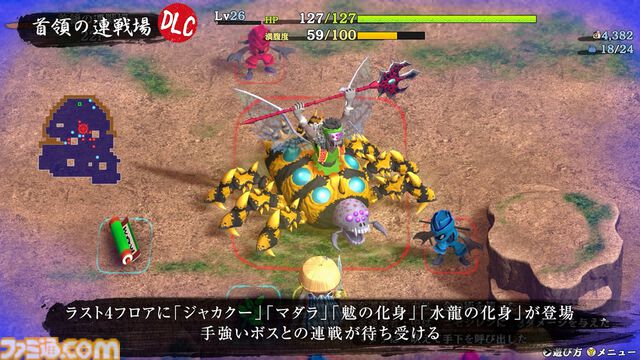 『風来のシレン6』Steam版本日発売。狐渇シレンや竜海シレン、新ダンジョン6種などSwitch版の追加要素も収録