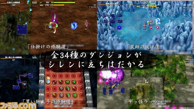 『風来のシレン6』Steam版本日発売。狐渇シレンや竜海シレン、新ダンジョン6種などSwitch版の追加要素も収録