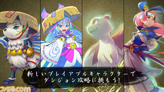 『風来のシレン6』Steam版本日発売。狐渇シレンや竜海シレン、新ダンジョン6種などSwitch版の追加要素も収録