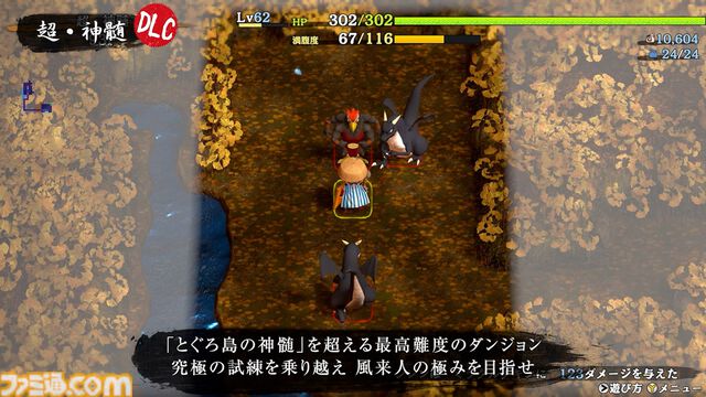 『風来のシレン6』Steam版本日発売。狐渇シレンや竜海シレン、新ダンジョン6種などSwitch版の追加要素も収録