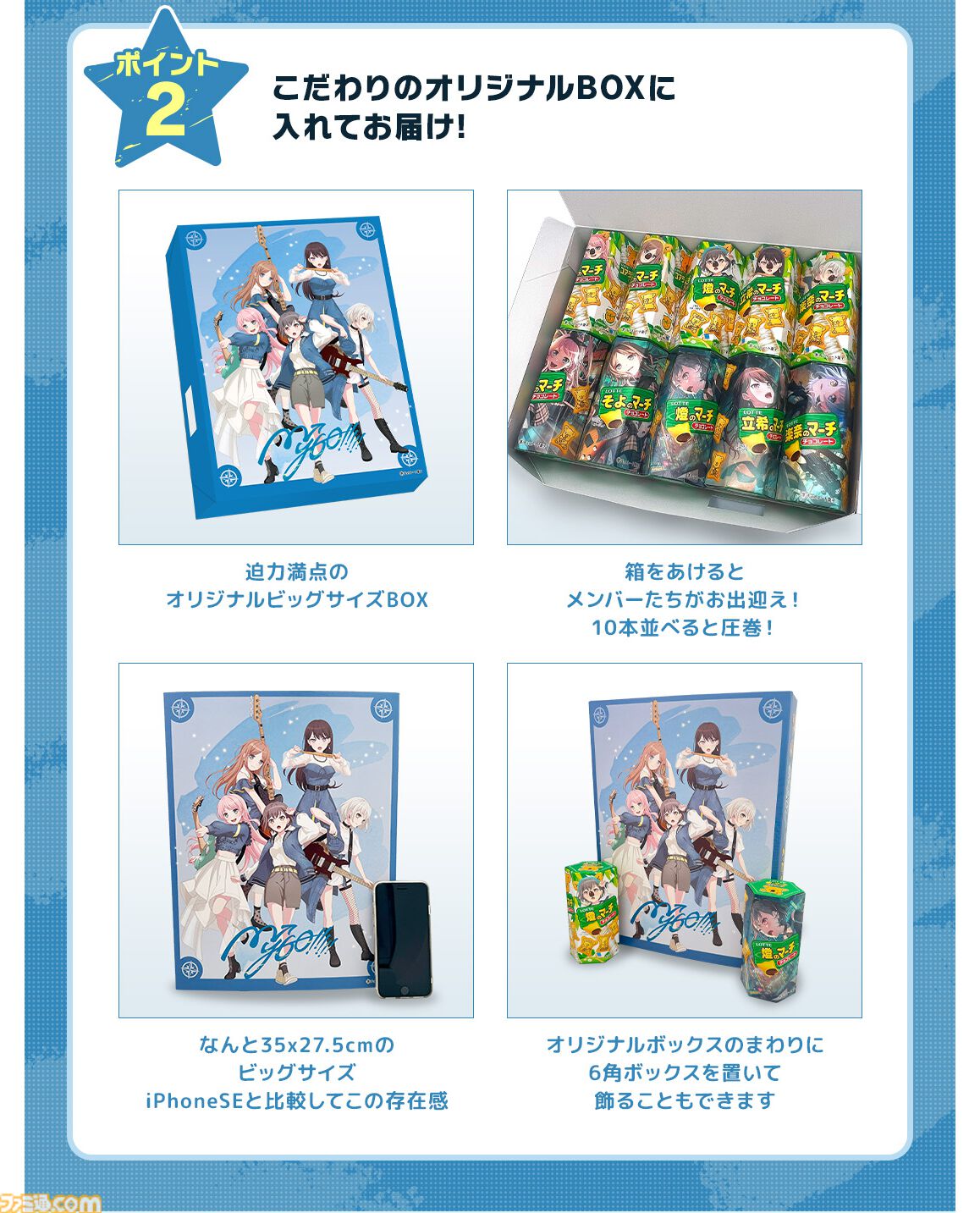 バンドリ ガルパのマーチ コンプ ロッテオンラインショップ初！7カ月連続企画！「バンドリ