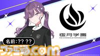 『学マス』新たなプロデュース＆シナリオ“N.I.A編”実装決定。本日（12/12）20時の生配信にて詳細発表。ライバル校“極月学園”のアイドルのビジュも解禁