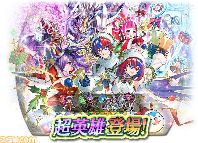 FEヒーローズ』超英雄召喚イベント“渡したかった贈り物”が12/13より