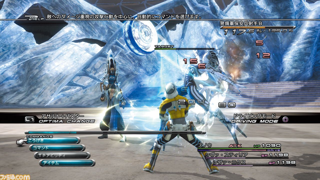 画像ページ (12/13) 『FF13』発売15周年。プレイヤーの判断力が試さ