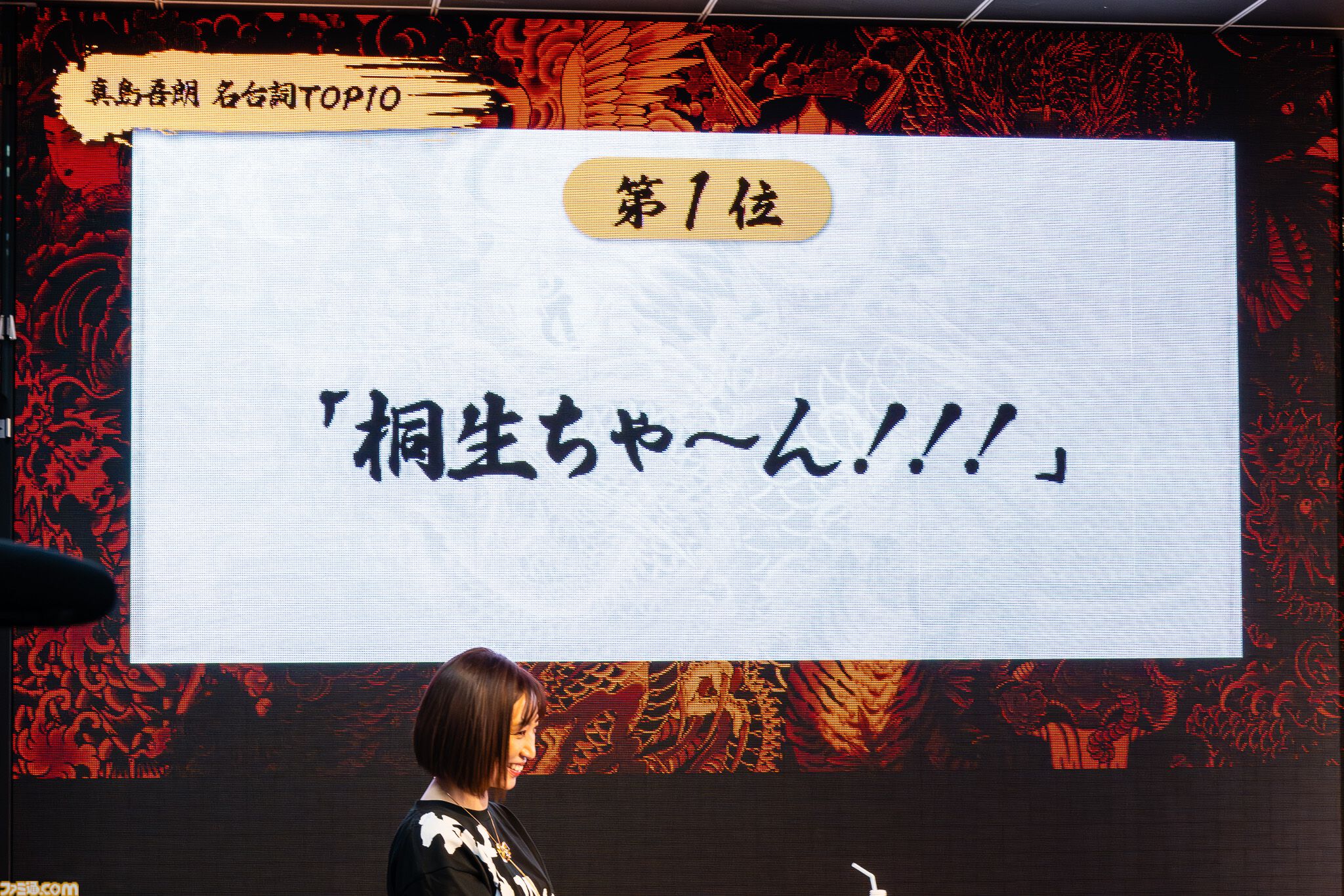 “『龍が如く』ファンミーティング2024”の模様を徹底リポート！ 伊波杏樹さんや小山力也さん、中谷一博さんも登場し、ファンならたまらないゴージャスな内容に
