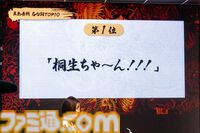 “『龍が如く』ファンミーティング2024”の模様を徹底リポート！ 伊波杏樹さんや小山力也さん、中谷一博さんも登場し、ファンならたまらないゴージャスな内容に