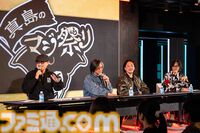 “『龍が如く』ファンミーティング2024”の模様を徹底リポート！ 伊波杏樹さんや小山力也さん、中谷一博さんも登場し、ファンならたまらないゴージャスな内容に