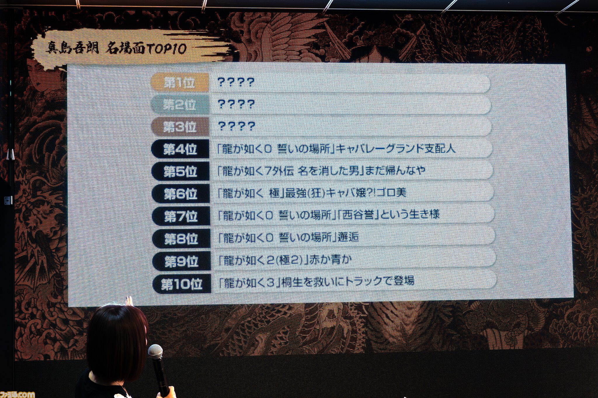 “『龍が如く』ファンミーティング2024”の模様を徹底リポート！ 伊波杏樹さんや小山力也さん、中谷一博さんも登場し、ファンならたまらないゴージャスな内容に