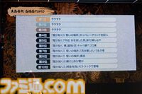 “『龍が如く』ファンミーティング2024”の模様を徹底リポート！ 伊波杏樹さんや小山力也さん、中谷一博さんも登場し、ファンならたまらないゴージャスな内容に