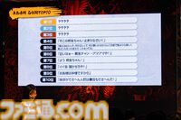 “『龍が如く』ファンミーティング2024”の模様を徹底リポート！ 伊波杏樹さんや小山力也さん、中谷一博さんも登場し、ファンならたまらないゴージャスな内容に