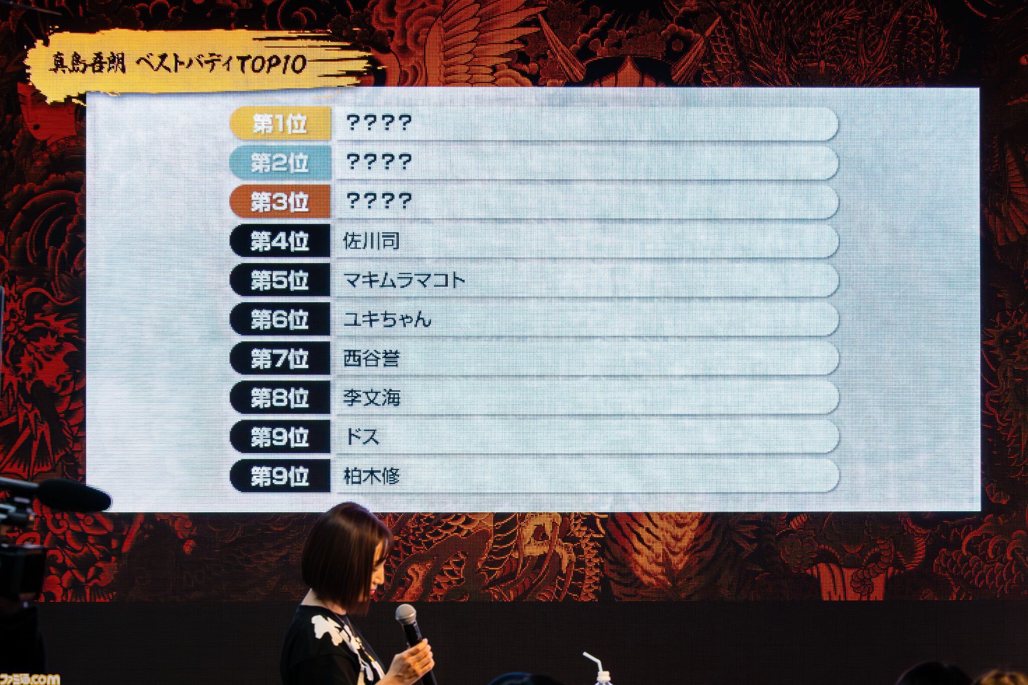 “『龍が如く』ファンミーティング2024”の模様を徹底リポート！ 伊波杏樹さんや小山力也さん、中谷一博さんも登場し、ファンならたまらないゴージャスな内容に