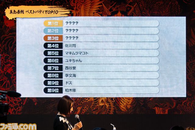 “『龍が如く』ファンミーティング2024”の模様を徹底リポート！ 伊波杏樹さんや小山力也さん、中谷一博さんも登場し、ファンならたまらないゴージャスな内容に