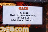 “『龍が如く』ファンミーティング2024”の模様を徹底リポート！ 伊波杏樹さんや小山力也さん、中谷一博さんも登場し、ファンならたまらないゴージャスな内容に