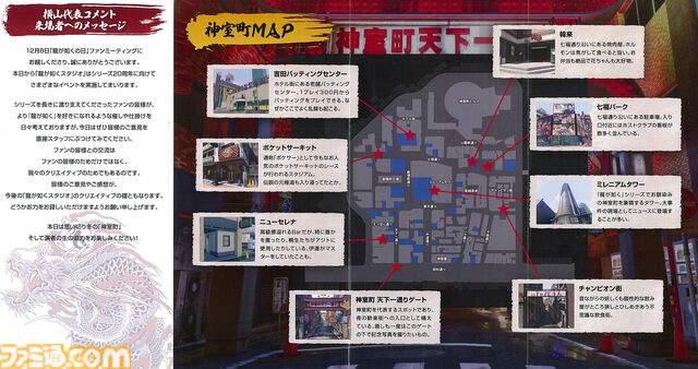 “『龍が如く』ファンミーティング2024”の模様を徹底リポート！ 伊波杏樹さんや小山力也さん、中谷一博さんも登場し、ファンならたまらないゴージャスな内容に