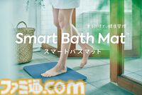 『ポケモン』のスマートバスマットが12月20日発売、公式ECサイトにて予約も受付中。ピカチュウやメタモンたちがお風呂上りをかわいく彩る