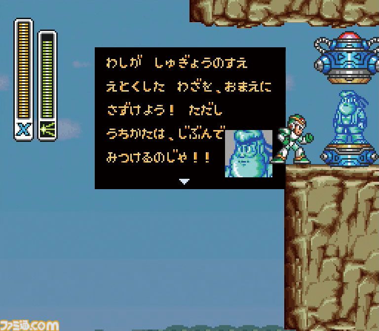 『ロックマンX』が発売された日。本家『ロックマン』シリーズの約100年後のストーリー。新アクションとしてダッシュと壁蹴りが導入。隠し要素で波動拳も!?【今日は何の日？】