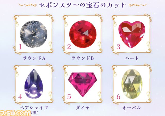 知育菓子『セボンスター』の大人向け限定ジュエリーが製作決定。宝石のカットを決めるファン投票が6月6日まで開催。実物は9月下旬に展示、販売予定