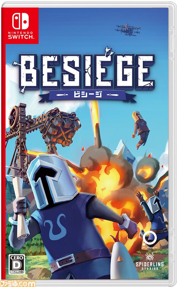 『Besiege -ビシージ-』最強マシンですべてを破壊。オリジナル兵器を作り上げる物理演算シミュレーション本日発売