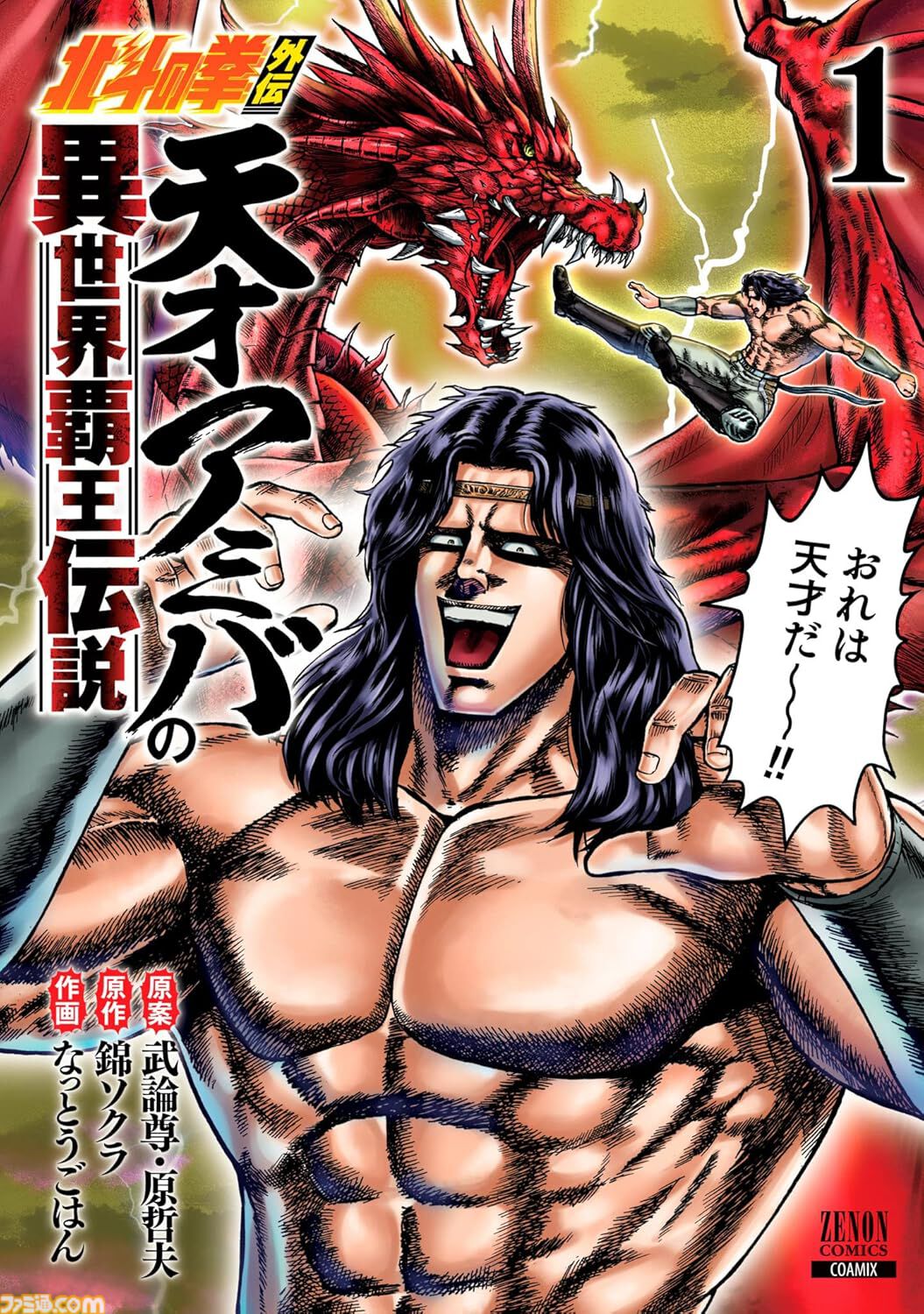 Kindleでゼノンコミックス作品が最大45％ポイント還元。『今日からCITY HUNTER』『アルテ』『フィルター越しのカノジョ』『オタギャル』などが対象に