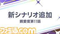 『学マス』新プロデュース＆シナリオ“N.I.A編”が12月26日に実装決定。優勝ライブの楽曲は『Campus mode!!』。緑川光さんがナレーションを担当するPVも公開