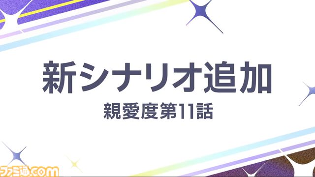『学マス』新プロデュース＆シナリオ“N.I.A編”が12月26日に実装決定。優勝ライブの楽曲は『Campus mode!!』。緑川光さんがナレーションを担当するPVも公開
