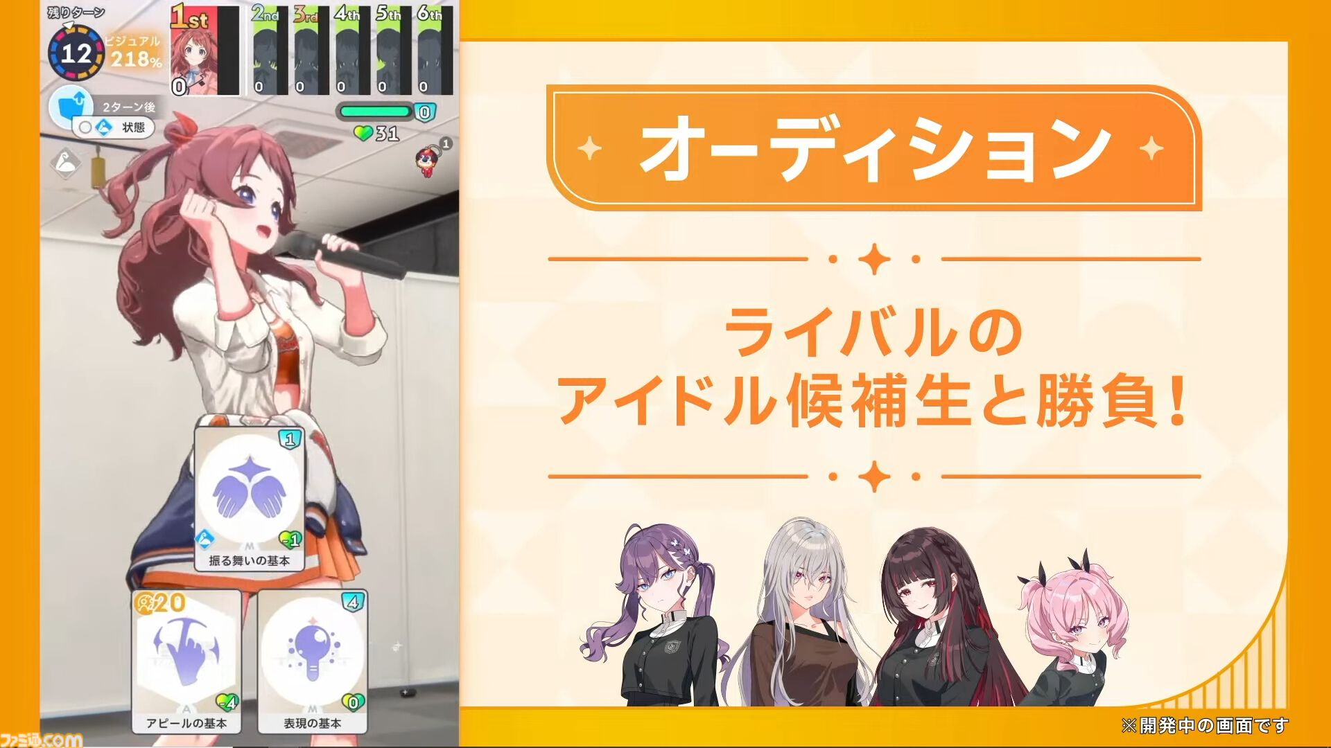 『学マス』新プロデュース＆シナリオ“N.I.A編”が12月26日に実装決定。優勝ライブの楽曲は『Campus mode!!』。緑川光さんがナレーションを担当するPVも公開
